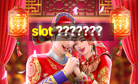 slot ???????