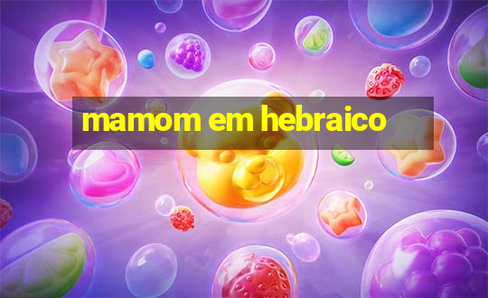 mamom em hebraico