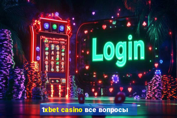 1xbet casino все вопросы