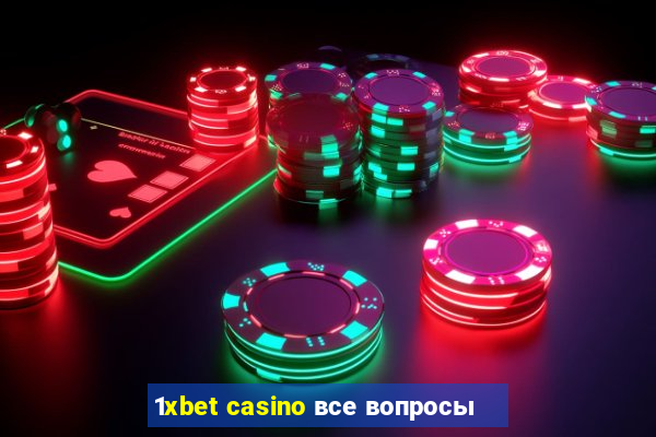 1xbet casino все вопросы