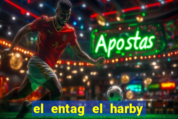 el entag el harby x egypt insurance