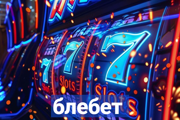 блебет