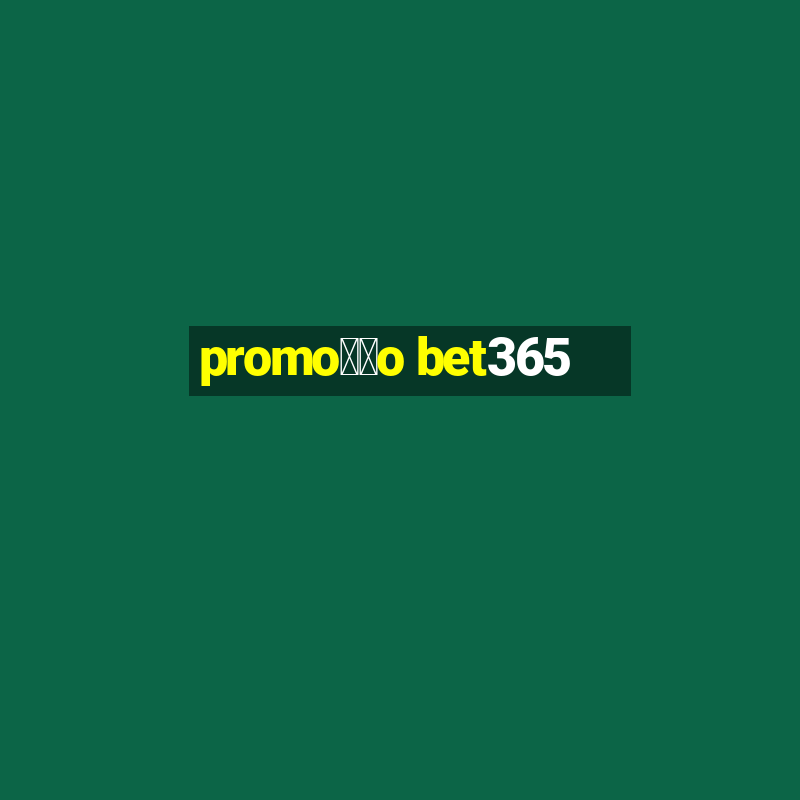 promo莽茫o bet365