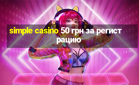 simple casino 50 грн за регистрацию