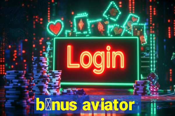 b么nus aviator