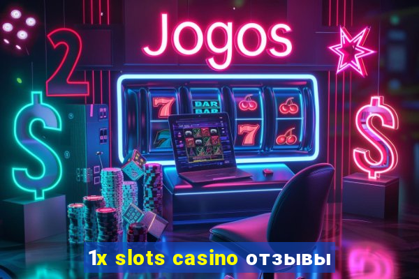 1x slots casino отзывы