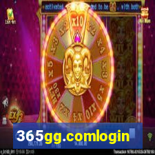 365gg.comlogin