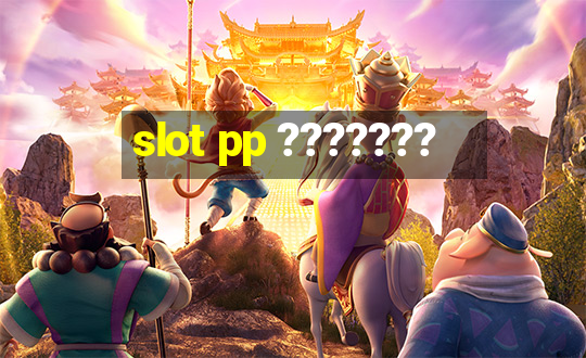 slot pp ???????