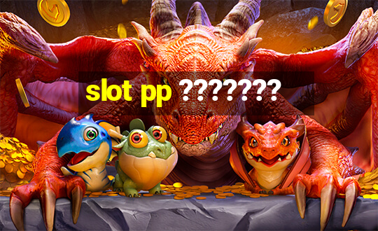 slot pp ???????