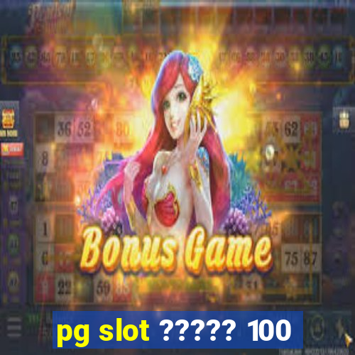 pg slot ????? 100