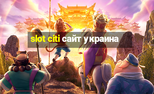 slot citi сайт украина