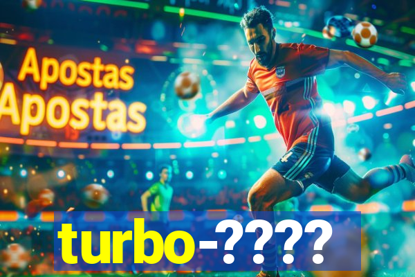 turbo-????