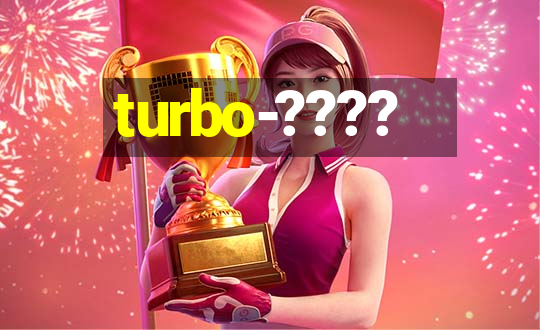 turbo-????