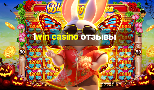 1win casino отзывы