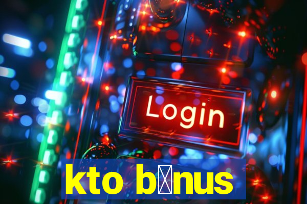 kto b么nus