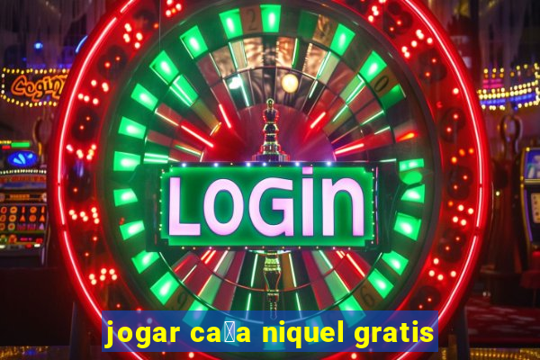 jogar ca莽a niquel gratis