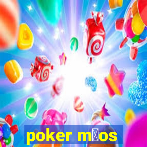 poker m茫os