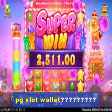 pg slot wallet?????????