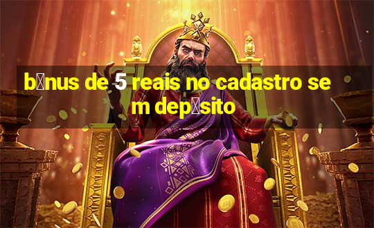 b么nus de 5 reais no cadastro sem dep贸sito