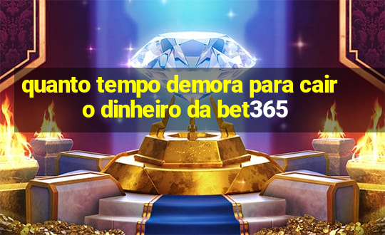 quanto tempo demora para cair o dinheiro da bet365