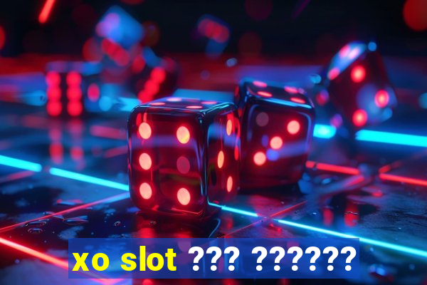 xo slot ??? ??????