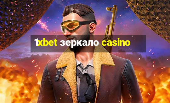 1xbet зеркало casino