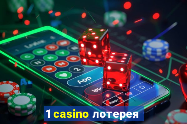 1 casino лотерея