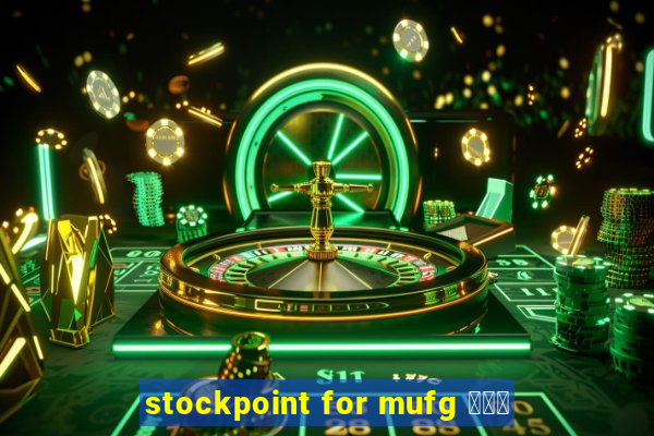 stockpoint for mufg ポイ活