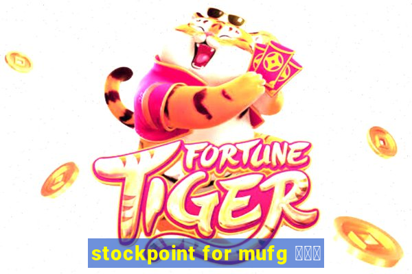 stockpoint for mufg ポイ活