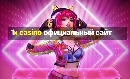 1x casino официальный сайт