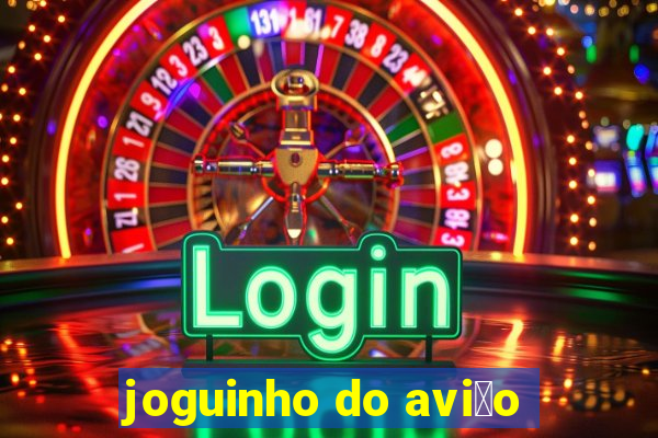 joguinho do avi茫o