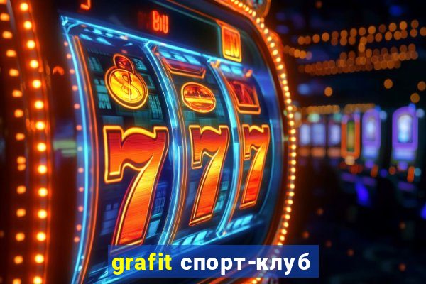 grafit спорт-клуб