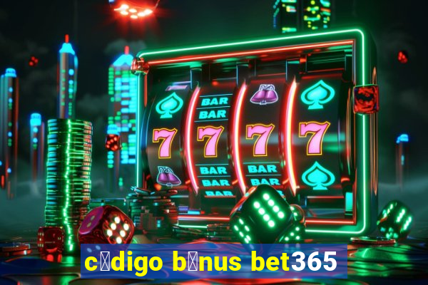 c贸digo b么nus bet365