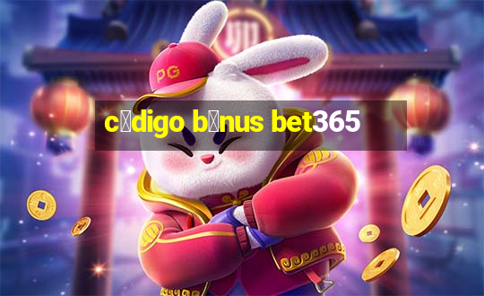 c贸digo b么nus bet365