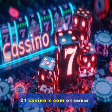 21 casino x com отзывы