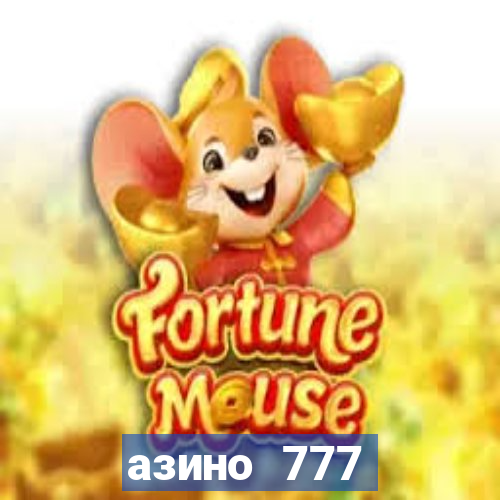 азино 777 казино 777