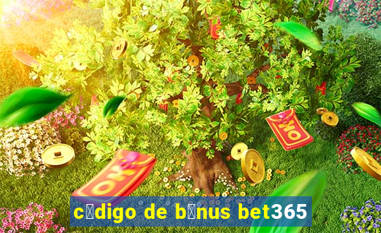 c贸digo de b么nus bet365