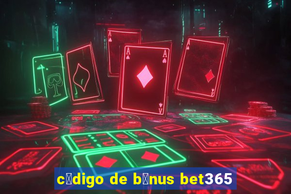 c贸digo de b么nus bet365