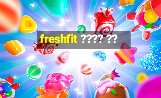 freshfit ???? ??