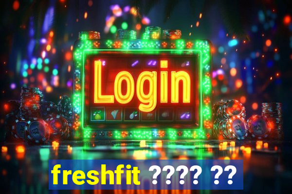 freshfit ???? ??