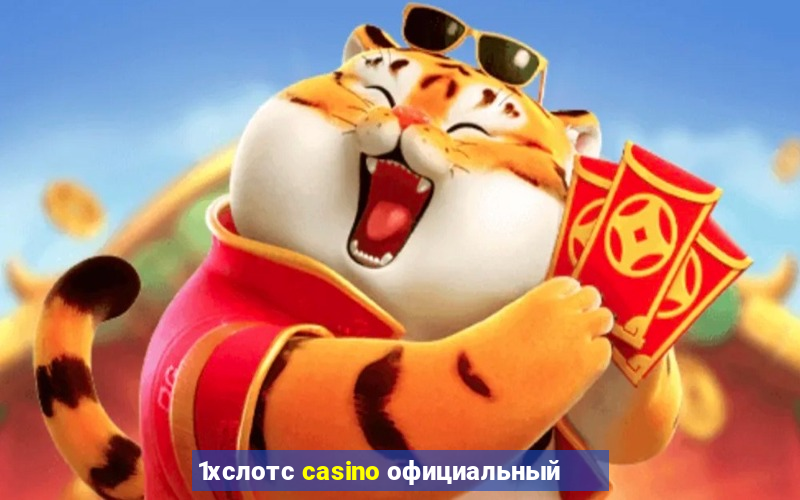 1хслотс casino официальный