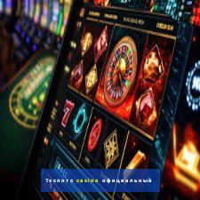 1хслотс casino официальный