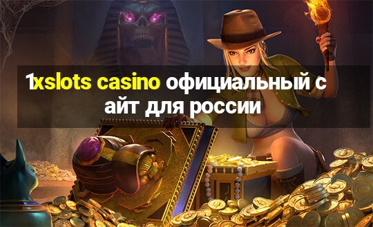 1xslots casino официальный сайт для россии