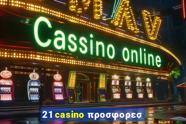 21 casino προσφορεσ