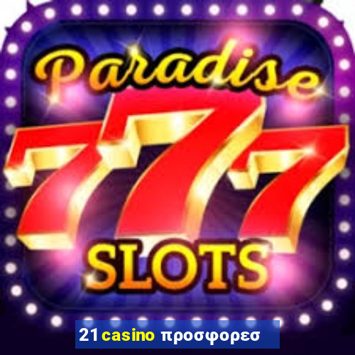 21 casino προσφορεσ