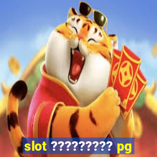 slot ????????? pg