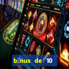 b么nus de 10 reais no cadastro 2024