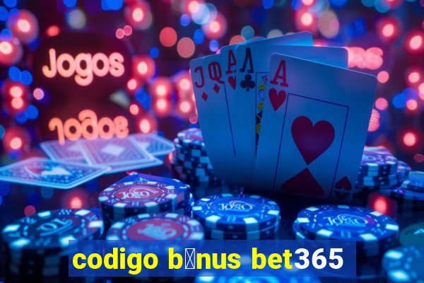 codigo b么nus bet365