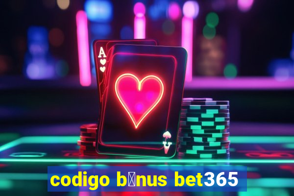 codigo b么nus bet365