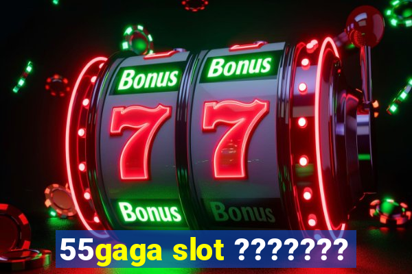 55gaga slot ???????